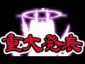 【重大発表】かおすちゃん誕生一周年記念生放送!ついにかおすちゃんが…!?