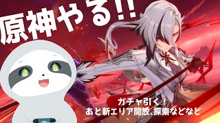 【原神】召使の伝説任務やる！ - ナマケモノのぐーたら配信