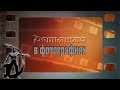 Презентация Демьяново