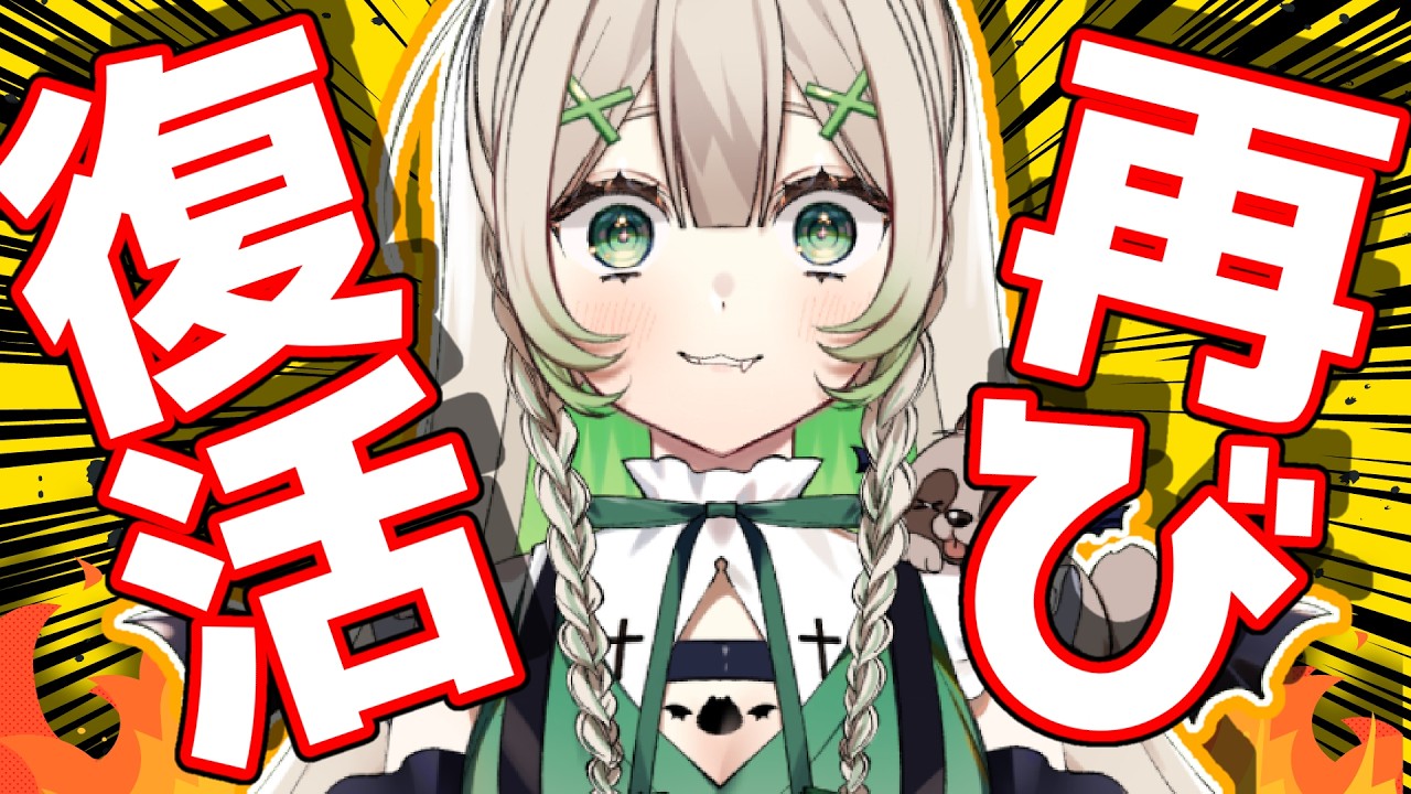 【＃初見歓迎 】PC無事でよかったあああああああああ！！！！【＃新人Vtuber】