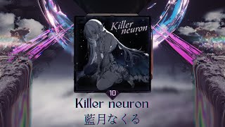 [Arcaea fanmade] Killer neuron - 佐高陵平 feat. 藍月なくる 【Future 10】