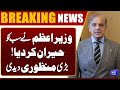 Prime Minister Stuns Everyone with Major Approval | Big Breaking News