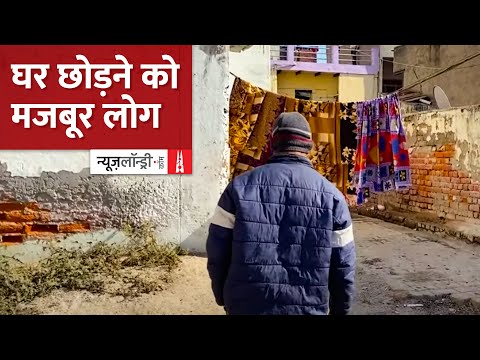Agra में सरकारी घर क्यों छोड़ने को मजबूर हैं गरीब? | #ElectionsWithNL - Agra में सरकारी घर क्यों छोड़ने को मजबूर हैं गरीब? | #ElectionsWithNL
