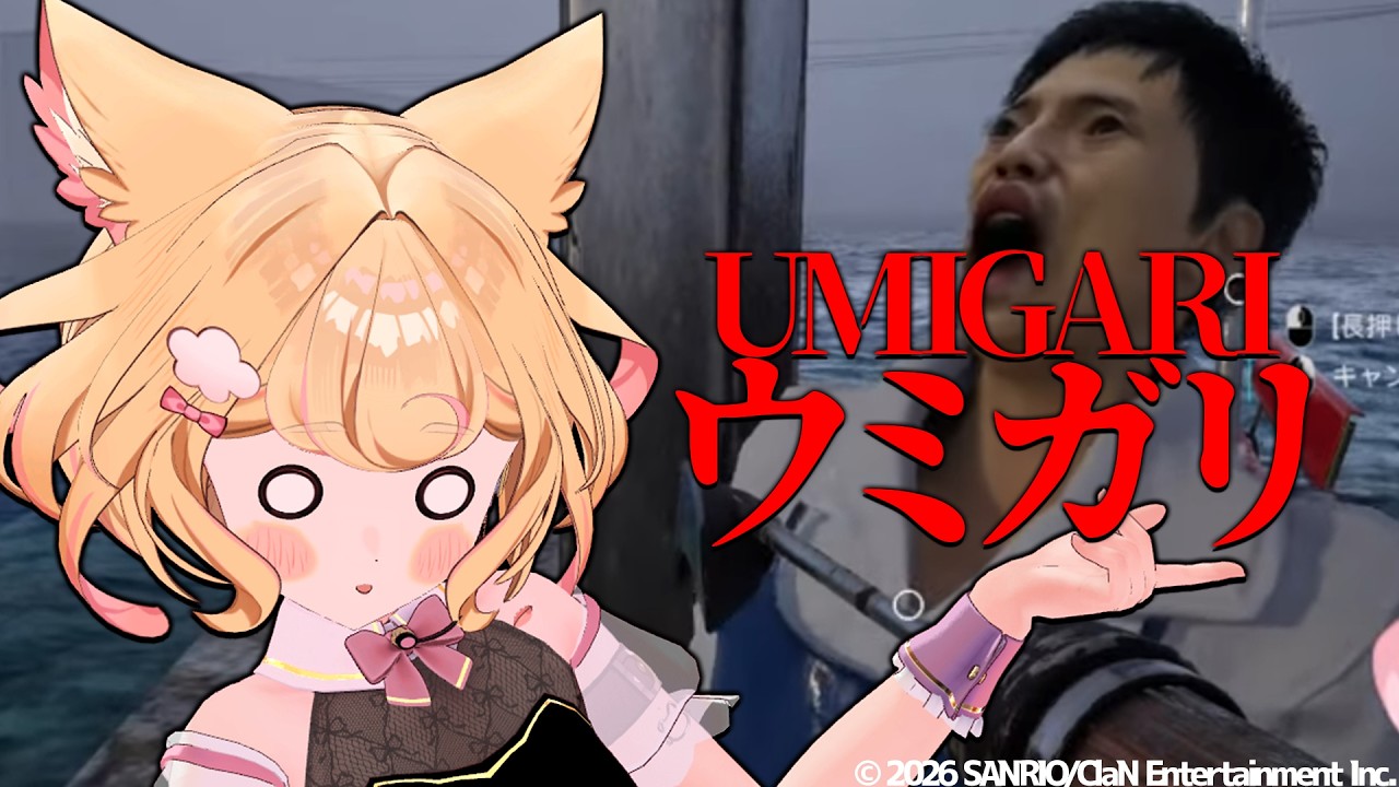 【悲鳴注意】アイドルVTuber兼漁師による生活2日目/『UMIGARI | ウミガリ』【助けて】