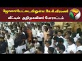          kc veeramani  aiadmk