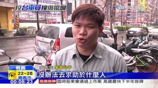 20160319中天新聞　工程車撞到失智　家屬控台電「不聞不問」