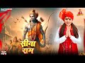 Sita ram  official kavi singh  ram navmi  new sita ram bhajan 2024