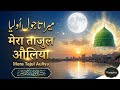 🥀🥀🥀Moulana Osman goni Darjeeling ki👉 naat// Asraful auliya conferance