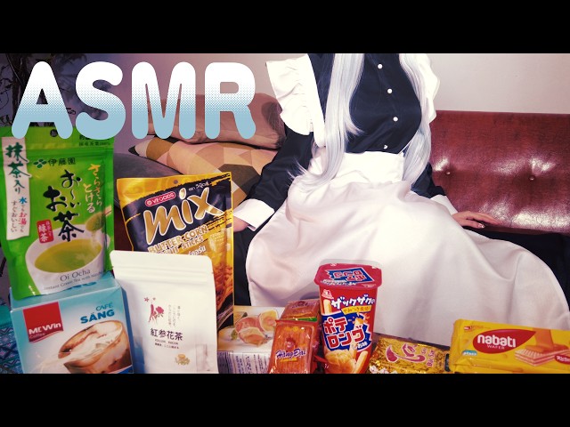 【ASMR/実写Vlog】いろんな現代お菓子を食べる、メイドのお茶会【咀嚼音/Whispering/for Sleep/#新人vtuber 】