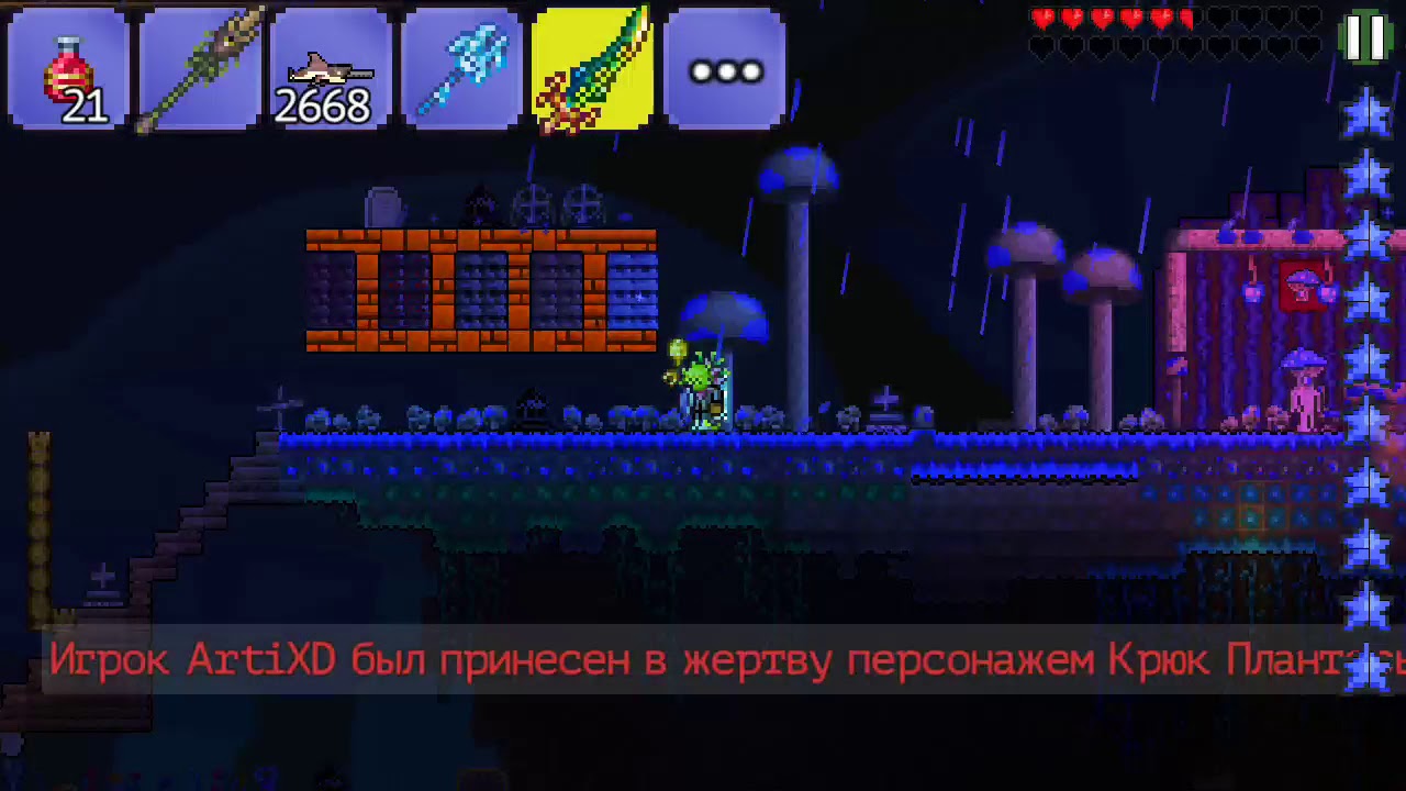 Terraria слитки