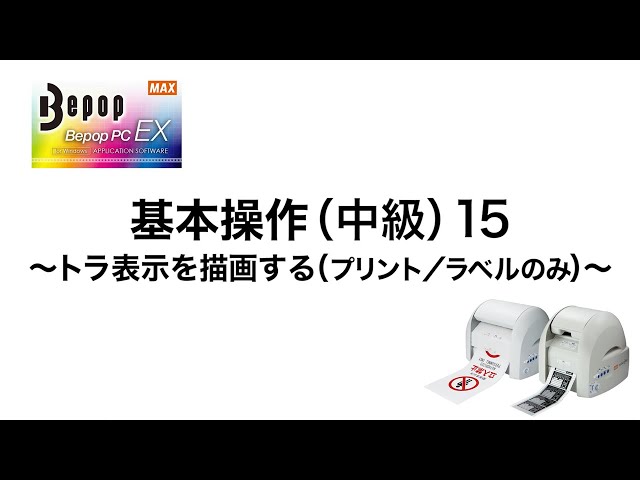 マックス ビーポップ 本体 純正品 3点 MAX Bepop MAX「ビーポップ