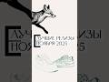 Лучшие релизы кроссовок в ноябре-2025 #shorts