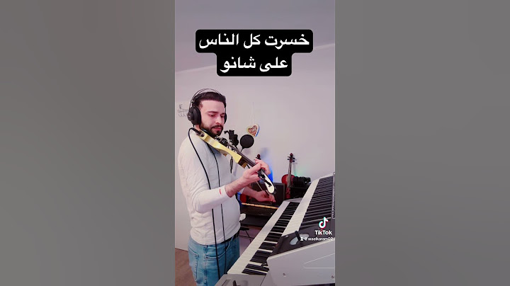 خسرت كل الناس ( جورج وسوف )