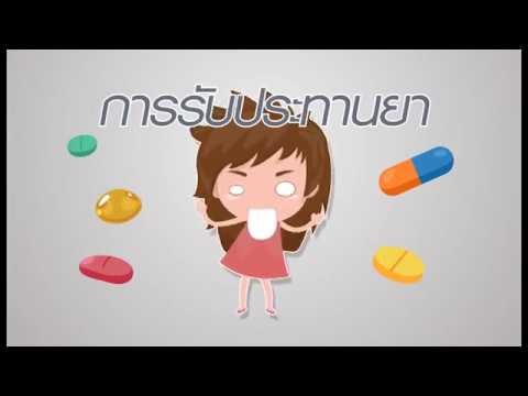 ลักษณะและสีของประจำเดือน | สารคดีสั้นให้ความรู้
