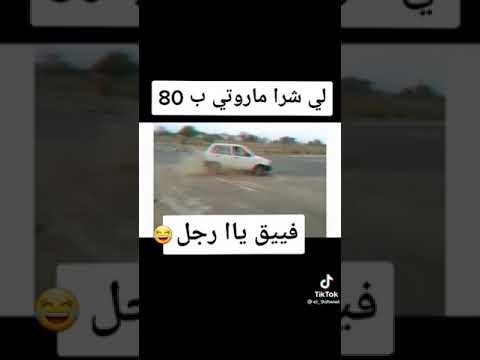 وحش الطرقات ماروتي