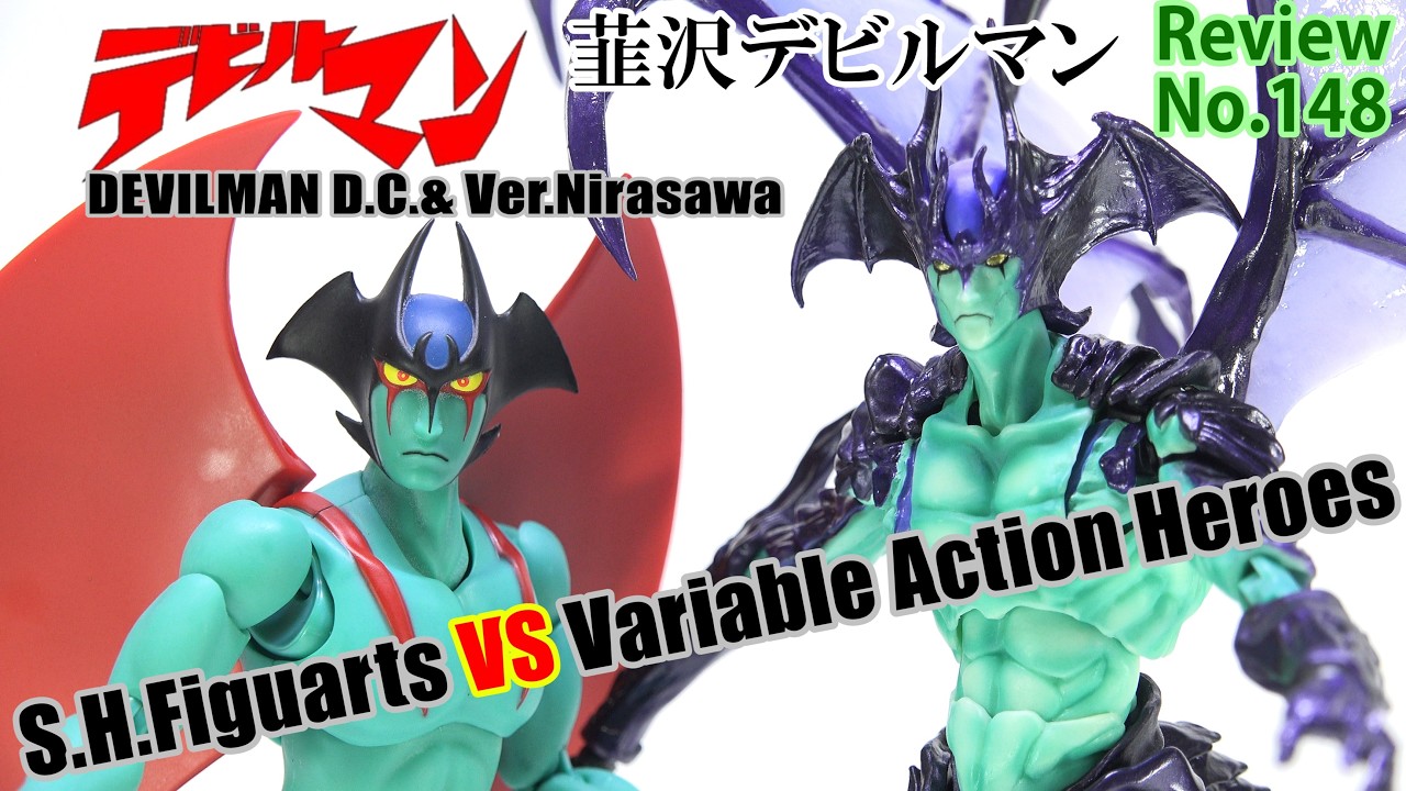 148] Nirasawa Devilman & S.H.Figuarts Devilman D.C. Figure Review