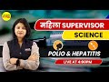       top mcq  mahila supervisor  i mahila supervisor  by shirin maam