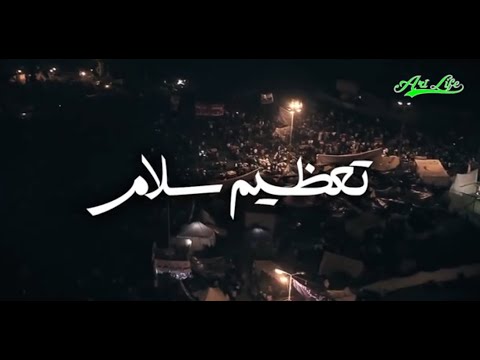 تعظيم سلام كلمات و إلقاء الشاعر غطاس جمال الحان محمد الشريف غناء رشدي توزيع هاني رافت
