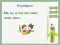 Українська мова. 4 клас. Особові займенники. Вживання особових займенників у текстах. Неізвєсна І.П.