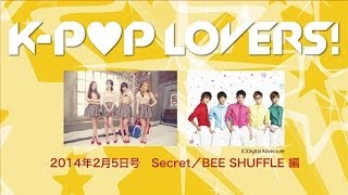 Secret、BEE SHUFFLE編 Youtube版「K-POP LOVERS!」20140205号