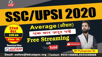 SSC/UPSI 2020 || AVERAGE || BY PUSHPENDER SIR