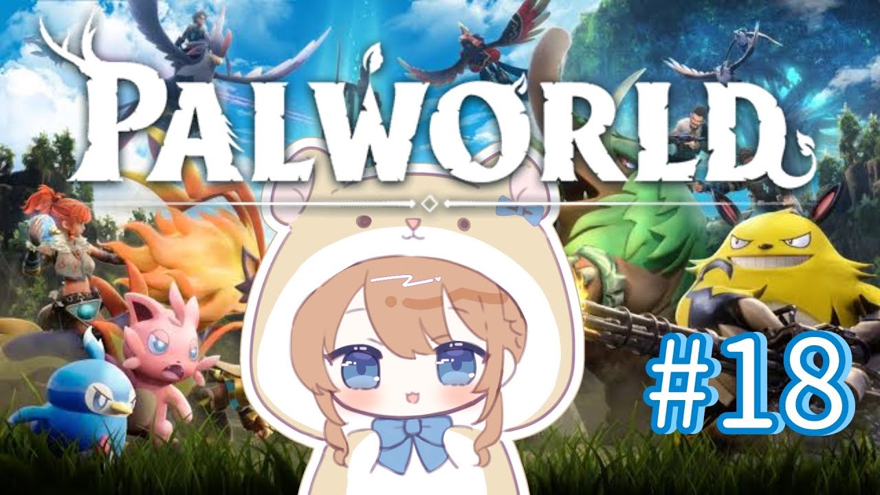 【パルワールド】拠点改装とBOSS討伐に‼＃18 w/ゼフォン・じいちゃん・えるる