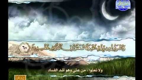 من الاية 44 الى الاية 74 من سورة البقرة ـــ ياسين الجزائرى