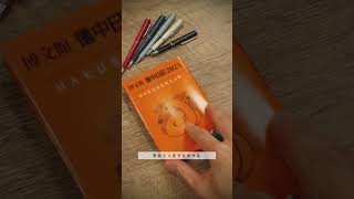 書く頻度が少なくなっちゃってる人はSL-F1 mini。