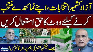 AJK Elections | Use Your Right to Vote | Chief Election Commissioner's Important Press Conference