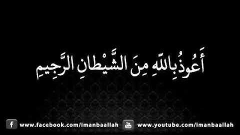 سوره الفیل 105 قاری برکت الله سلیم