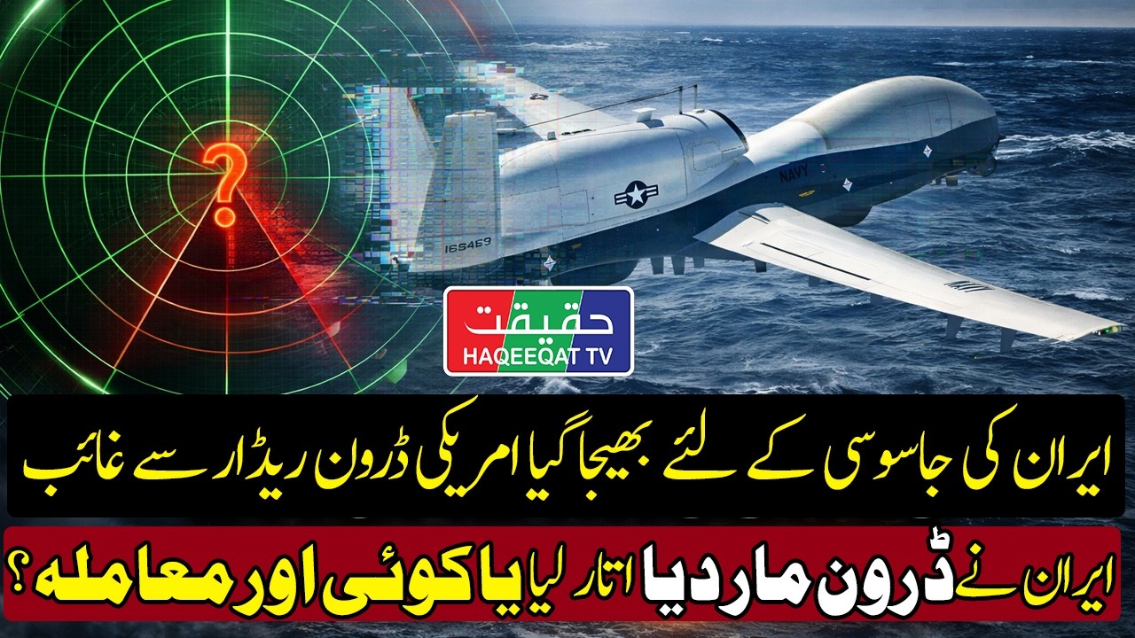 MQ-4C Triton Drone of US Navy Flying Near Iran for Monitoring