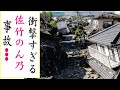 佐竹のん乃の現在!今現在の様子がヤバすぎる・・・