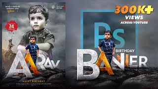 Birthday Banner Design in Adobe Photoshop 2020 | New Style Birthday Banner Editing | Aarav Birthday screenshot 2