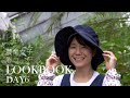 オシャレな農作業着専門店エフィルス LOOKBOOK 農業女子の春コーデ DAY6