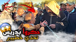 سوق الخميسات اليوم بادريس تحدى وغرباوة و حميد طيكطوك بالعود سليماني ( نتوما تحكمو بالحق🤔)