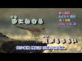 夕凪   字義版 ( 風平浪靜的傍晚 ) 鄧麗君