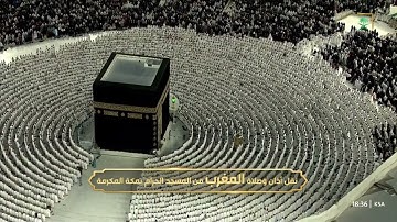 صلاة المغرب|للشيخ ماهر المعيقلي 5 شعبان 1444هـ|خواتيم سورة الذاريات 47-60