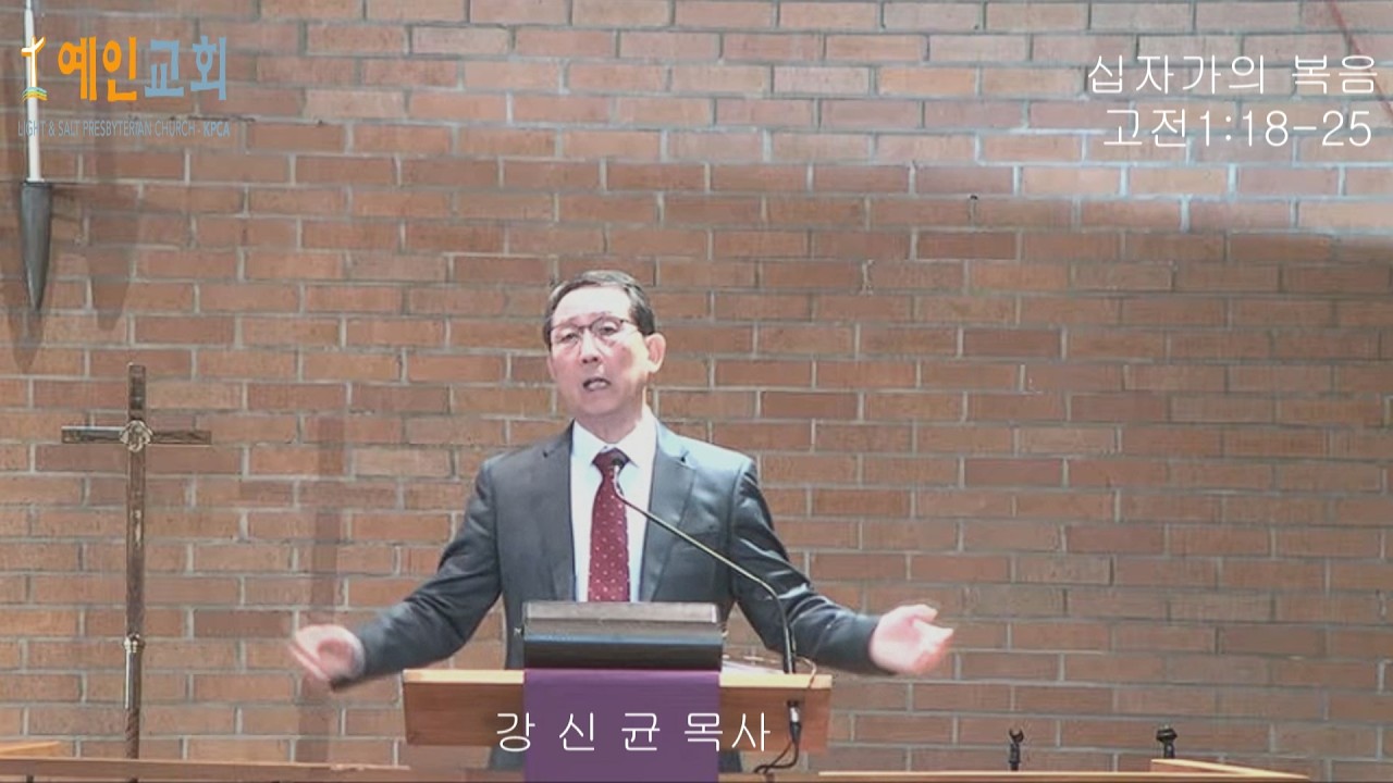 뉴저지 예인교회