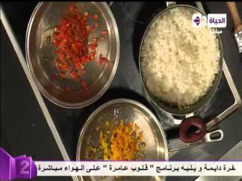 السمك المحشي بالجمبري سلطة الطحينة الشيف محمد فوزي سفرة دايمة حلقة 2 6 2013
