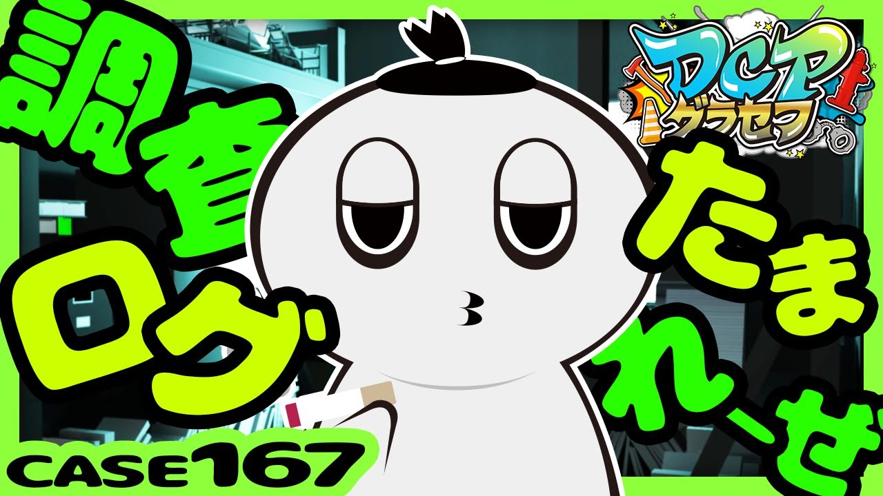 DCPグラセフ】たまれーぜ：day167：なんかするべぇ【だらだら】 - YouTube