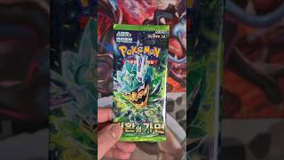 Mask of Change Korean Edition! #Korean #pokemon #pokemoncards #pokemoncards #packopening #shorts