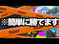【禁断】この害悪戦術を使うと絶対に味方に感謝される、めちゃくちゃ勝てる。【Splatoon3】