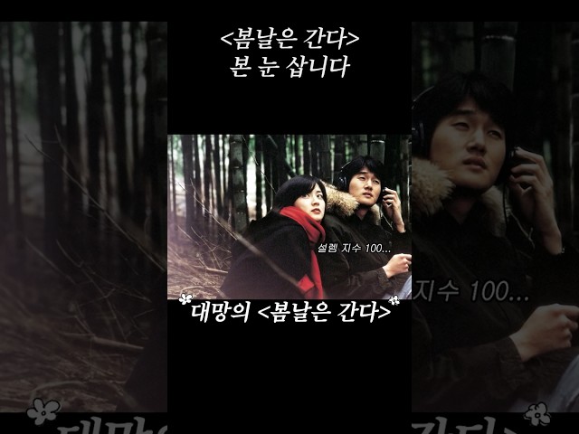 라면 먹고 갈래요? 그 영화