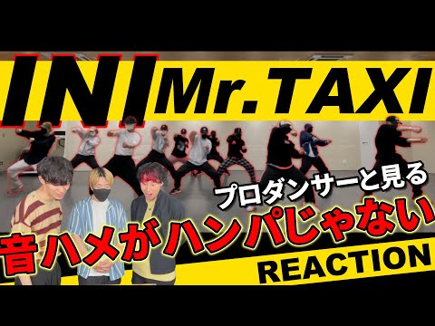 【INI】'MR TAXI' Practice Video リアクション動画 【reaction】