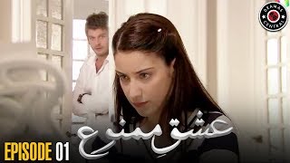 Ishq e Mamnu | EP 1 | Turkish Drama | Nihal and Behlul | RB1