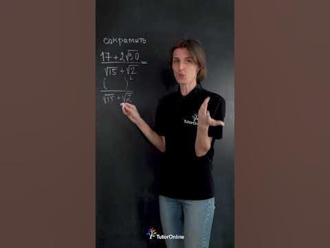 Как сократить "СЛОЖНУЮ" дробь? - YouTube