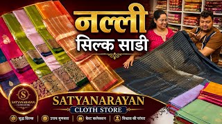 🔴अतिशय मऊ आणि सुंदर 'Nalli Soft Silk' साड्यांचे कलेक्शन! | Satyanarayan Cloth Store, Pune screenshot 4