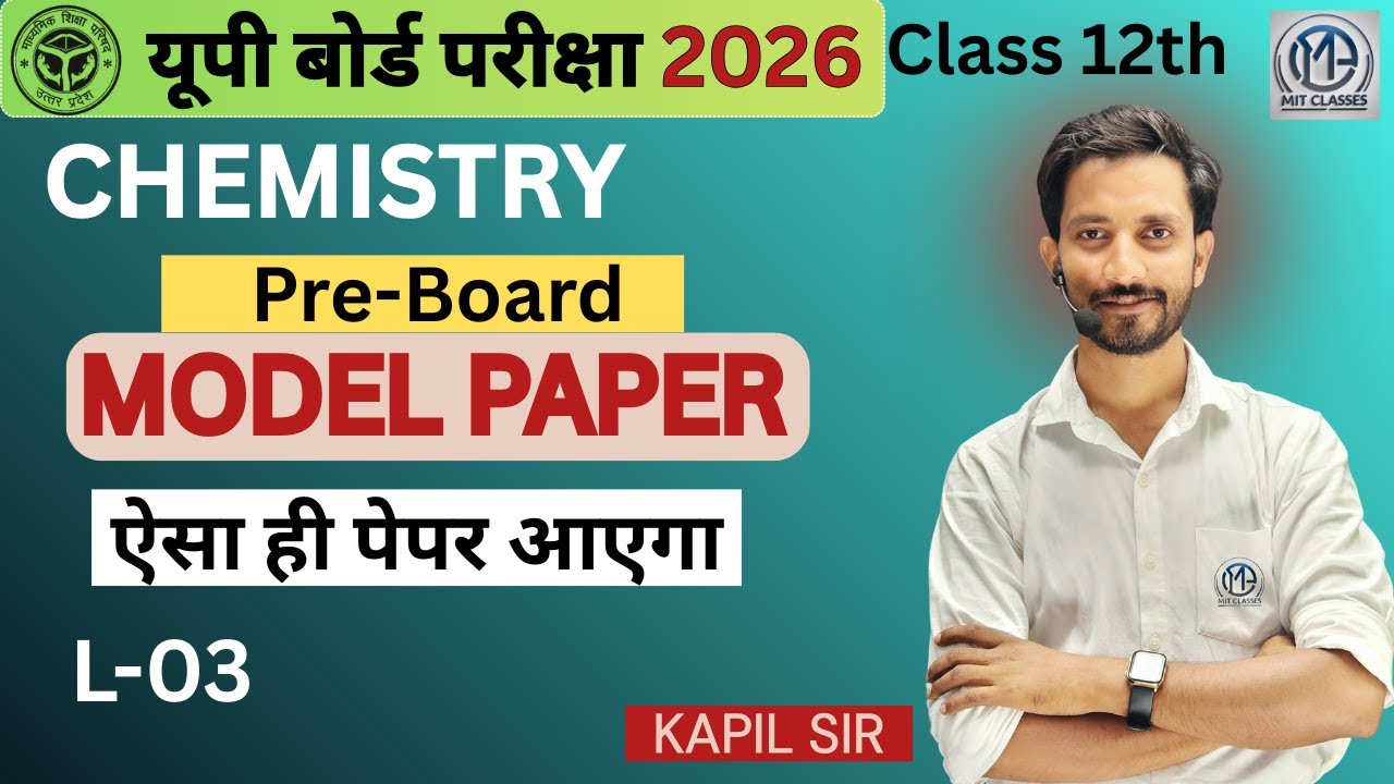 UP Board Class 12 Chemistry Pre-Board Model Paper 01 solution (L-03)  | By Kapil sir