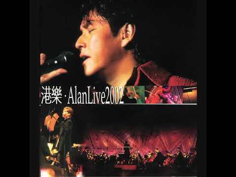 Alan Tam - Hai Shi Ni Dong De Ai Wo (Live)
