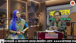 My radio live programme in sylhet Betar.  screenshot 2